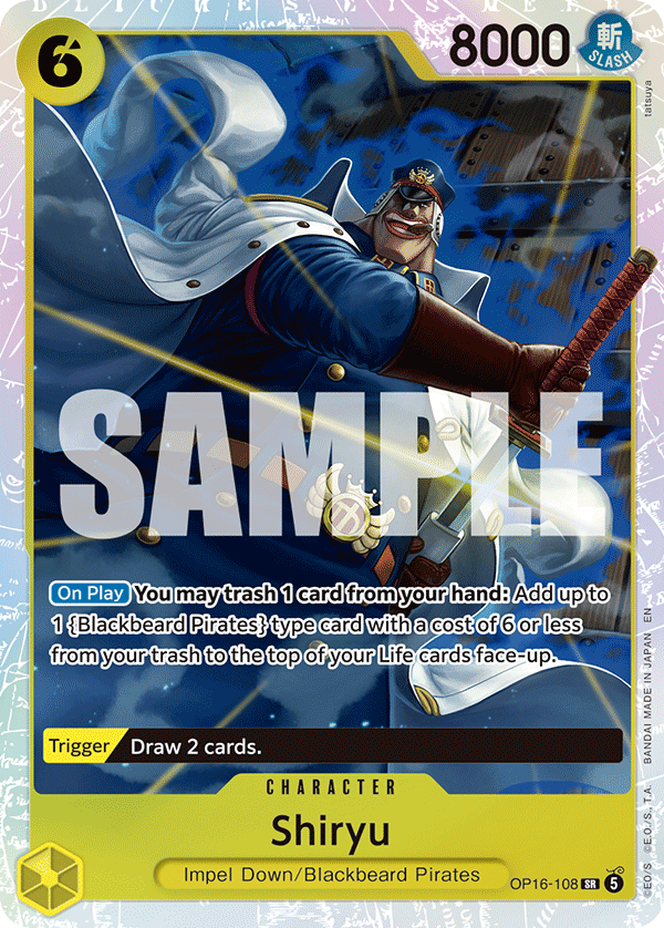 Shiryu