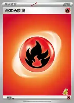 Basic Fire Energy