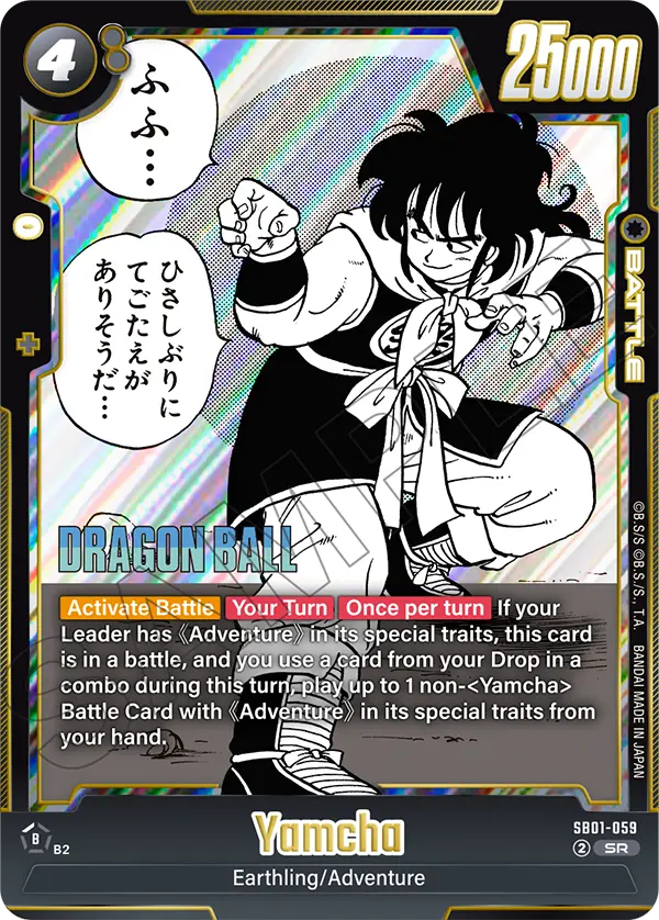 Yamcha